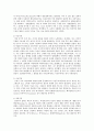 [보육과정] 보육과정의 이론적 기초 중 철학적 기초에 대하여 서술하고 특히 아동관에 대한 자신의 생각을 기술 2페이지