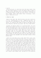 [보육과정] 보육과정의 이론적 기초 중 철학적 기초에 대하여 서술하고 특히 아동관에 대한 자신의 생각을 기술 3페이지