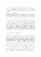 [보육과정] 우리나라 유치원 교육과정을 설명하고, 각 교육과정에 대하여 비판적 관점에서 설명하시오 7페이지