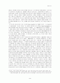 [발달심리학] 에릭슨(Erickson)의 사회심리발달이론 2페이지