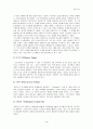 [발달심리학] 에릭슨(Erickson)의 사회심리발달이론 4페이지