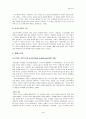 [발달심리학] 에릭슨(Erickson)의 사회심리발달이론 5페이지