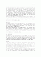 [발달심리학] 에릭슨(Erickson)의 사회심리발달이론 8페이지