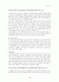 [발달심리학] 에릭슨(Erickson)의 사회심리발달이론 12페이지