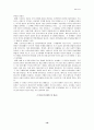 [발달심리학] 에릭슨(Erickson)의 사회심리발달이론 16페이지