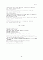 [발달심리학] 에릭슨(Erickson)의 사회심리발달이론 19페이지