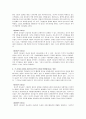 [사회복지] 리더십이 사회복지조직의 운영과 발전에 미치는 영향 2페이지