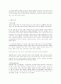 [사회문제] 영유아 무상급식 5페이지