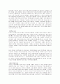 [사회문제] 영유아 무상급식 7페이지