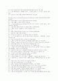 [사회문제] 영유아 무상급식 11페이지