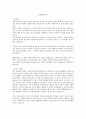농협 유통 자기소개서, 자소서 1페이지