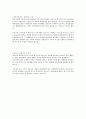 농협 유통 자기소개서, 자소서 2페이지