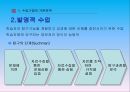 교수기법 (수업기법의 기본전략, 수업기법의 종류와 특성).ppt 6페이지