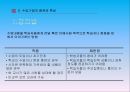 교수기법 (수업기법의 기본전략, 수업기법의 종류와 특성).ppt 7페이지
