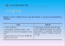 교수기법 (수업기법의 기본전략, 수업기법의 종류와 특성).ppt 12페이지