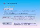 교수기법 (수업기법의 기본전략, 수업기법의 종류와 특성).ppt 16페이지