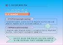교수기법 (수업기법의 기본전략, 수업기법의 종류와 특성).ppt 17페이지