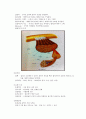 스포츠 마사지 기본 상식 2페이지