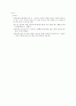 스포츠 마사지 기본 상식 7페이지