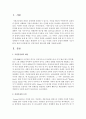 건강가정의 필요성에 대해 서술 - 건강가정의 요인, 필요성, 시사점 2페이지