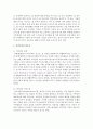 건강가정의 필요성에 대해 서술 - 건강가정의 요인, 필요성, 시사점 3페이지