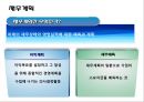 [경영학원론] 제4부 경영활동의 대상 - 제10장 회계와 재무 (회계정보관리, 재무관리).PPT자료 10페이지