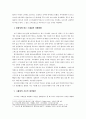 스마트폰 해킹 보안 - 애플리케이션을 통한 크래킹 피해사례 및 상호적인 해결방안 4페이지