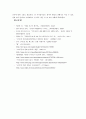 스마트폰 해킹 보안 - 애플리케이션을 통한 크래킹 피해사례 및 상호적인 해결방안 8페이지
