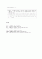 [아동 발달] 언어발달의 단계 - 음성언어의 발달, 문법의 발달, 문자언어의 발달(읽기 발달과 쓰기발달) 7페이지