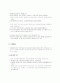 [아동 발달] 언어발달에 영향을 주는 요인 - 개인적 조건(지적능력, 성, 심신의 상태), 가정환경(사회·경제적 조건, 형제, 부모), 물리적 환경, 교육환경  3페이지