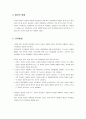 [아동 발달] 언어발달에 영향을 주는 요인 - 개인적 조건(지적능력, 성, 심신의 상태), 가정환경(사회·경제적 조건, 형제, 부모), 물리적 환경, 교육환경  5페이지