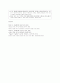 [아동 발달] 언어발달에 영향을 주는 요인 - 개인적 조건(지적능력, 성, 심신의 상태), 가정환경(사회·경제적 조건, 형제, 부모), 물리적 환경, 교육환경  6페이지