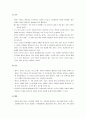[아동 발달] 유아기의 정서발달 - 정서발달의 이해, 정서의 일반적 특징(분노, 공포, 질투, 애정, 호기심), 정서발달의 표현  5페이지