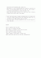 [아동 발달] 유아기의 정서발달 - 정서발달의 이해, 정서의 일반적 특징(분노, 공포, 질투, 애정, 호기심), 정서발달의 표현  7페이지
