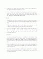 [아동 발달] 아동기 신체발달 - 아동기의 일반적 이해, 신체발달(신체구조, 치아 및 시각, 두뇌, 성적 성숙), 건강관리(비만과 기타 질병)  4페이지