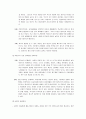 [아동 발달] 아동기 신체발달 - 아동기의 일반적 이해, 신체발달(신체구조, 치아 및 시각, 두뇌, 성적 성숙), 건강관리(비만과 기타 질병)  6페이지