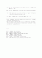 [아동 발달] 아동기 운동발달 - 운동발달의 이해, 운동기능의 발달, 대근육 운동, 소근육 운동  7페이지