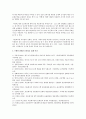 최근 사회적 이슈를 주제로 선정, 주제와 관련된 문헌자료를 30개 이상 찾아서 목록을 작성하고, 찾은 논문을 바탕으로 사회복지조사로 얻어질 수 있는 사회복지의 긍정적인 효과 - 다문화가정 자녀의 교육 실태조사 3페이지