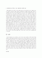 최근 사회적 이슈를 주제로 선정, 주제와 관련된 문헌자료를 30개 이상 찾아서 목록을 작성하고, 찾은 논문을 바탕으로 사회복지조사로 얻어질 수 있는 사회복지의 긍정적인 효과 - 다문화가정 자녀의 교육 실태조사 5페이지