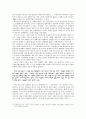 장보고(張寶高)와 청해진 3페이지