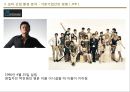 YG엔터테인먼트(YG Entertainment) 마케팅전략분석과 YG 경영성공요인분석 및 기업소개과 YG의 차별화전략 분석.pptx 26페이지