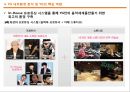 YG엔터테인먼트(YG Entertainment) 마케팅전략분석과 YG 경영성공요인분석 및 기업소개과 YG의 차별화전략 분석.pptx 37페이지