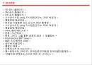 YG엔터테인먼트(YG Entertainment) 마케팅전략분석과 YG 경영성공요인분석 및 기업소개과 YG의 차별화전략 분석.pptx 53페이지