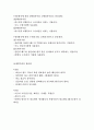  내연기관 레포트  2페이지