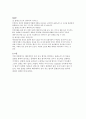 [물리응용] Chapter 7. 자기장의 특성 및 응용 예비결과 4페이지