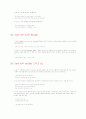  헷갈리기쉬운표현정리 15페이지