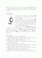  실험1-유리기구보정 6페이지