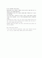 reynolds수 실험레포트 완료 6페이지