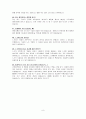  예상면접질문과 모범답안 50제 9페이지