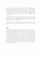  베를린과 워싱턴 10페이지